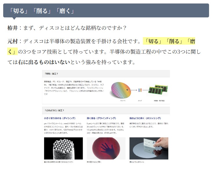 知識解説の画像です。