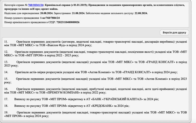 глиняна