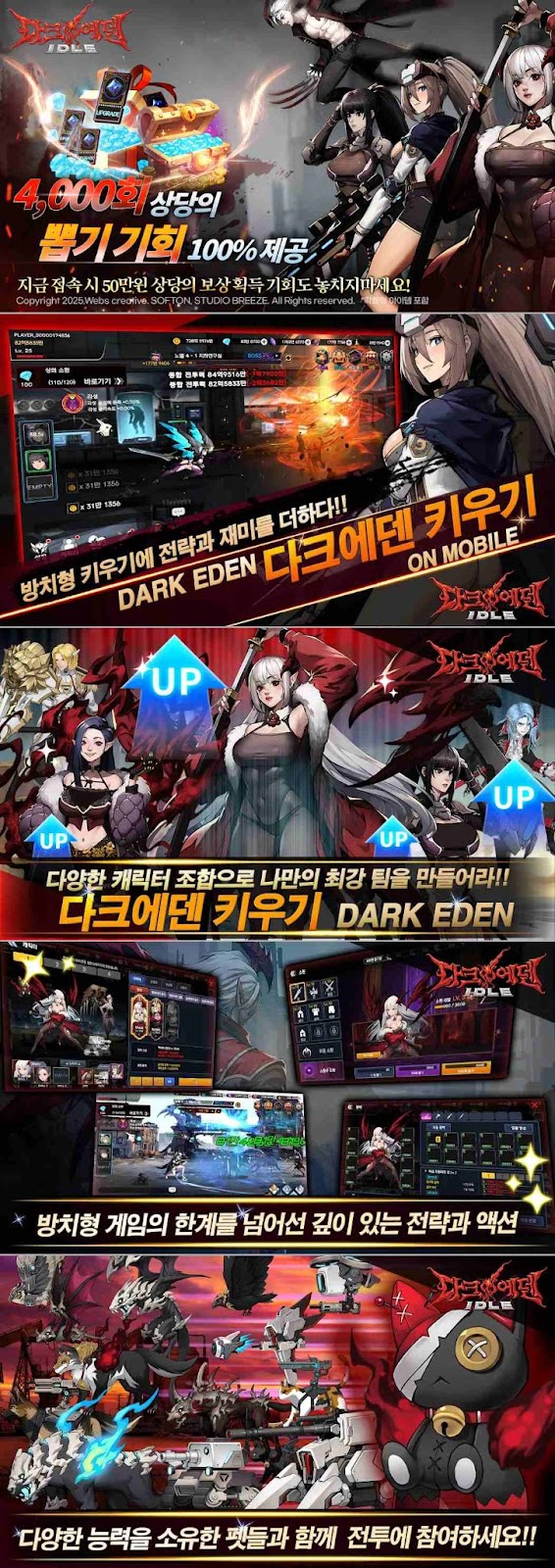 DarkEden Idle เปิดให้บริการบนสโตร์เกาหลีแล้ว