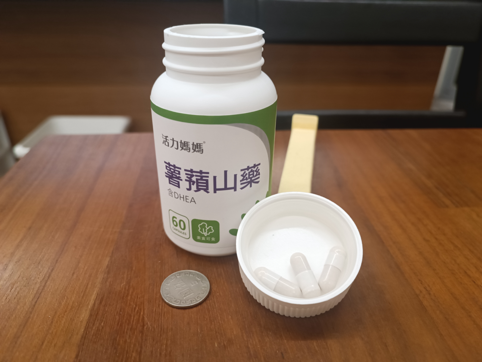 DHEA品牌評價, 活力媽媽倍韻薯蕷山藥試吃心得