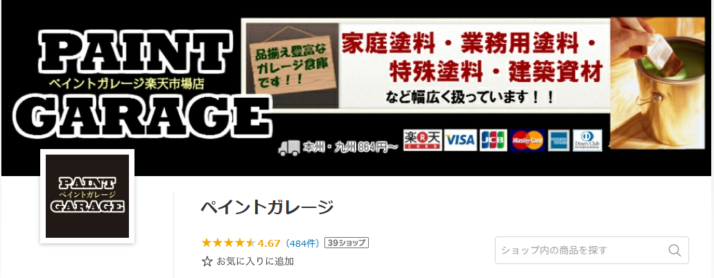 アブス（ペイントガレージ）｜生産性50％向上で新人でも即戦力に