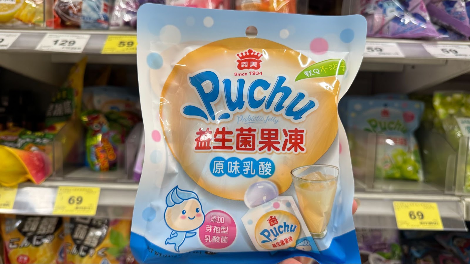 益生菌果凍