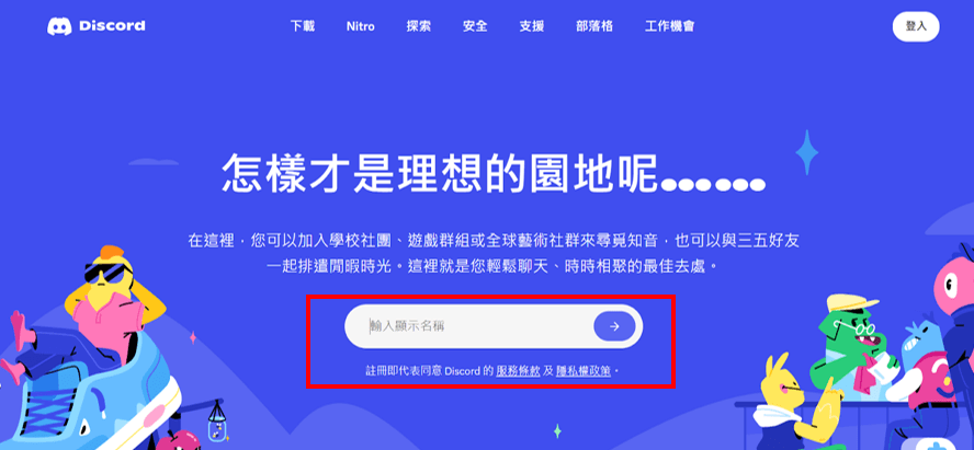 Discord