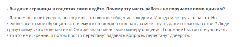 Как сотрудникам государственного сектора строить свой личный бренд