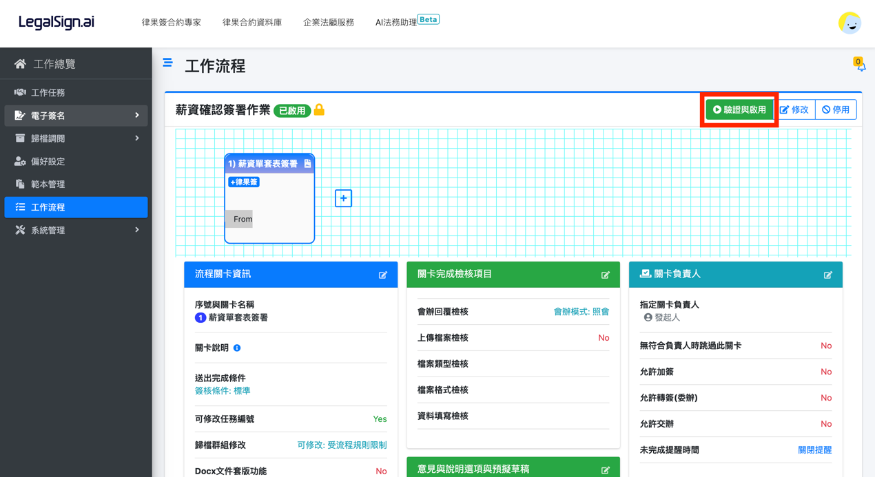 一張含有 文字, 螢幕擷取畫面, 軟體, 數字 的圖片自動產生的描述