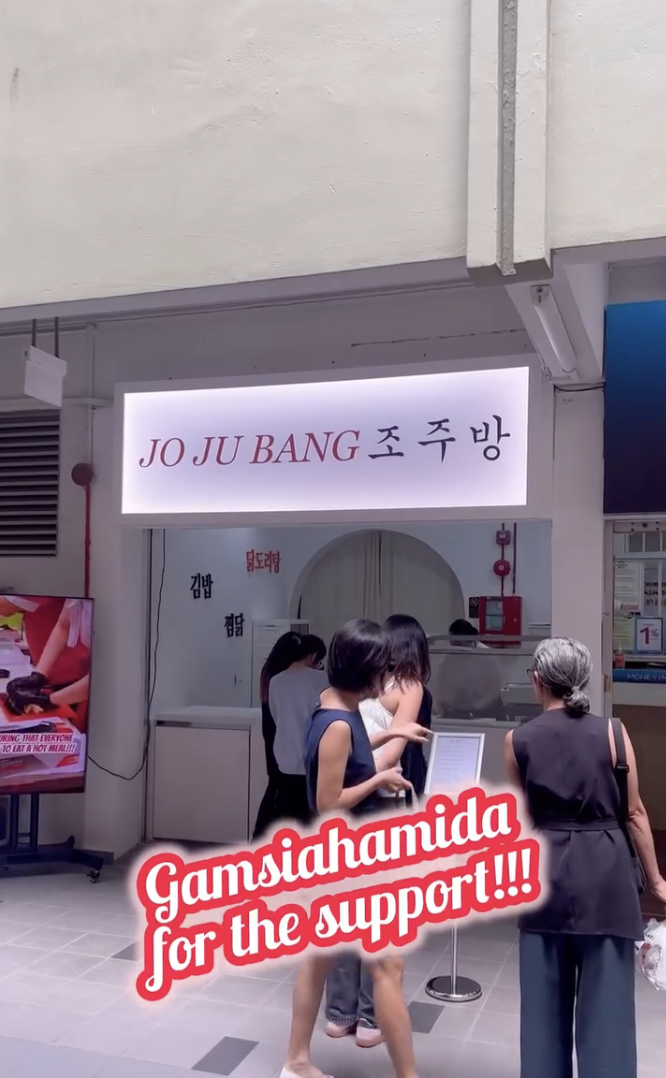 A photo of Jo Ju Bang restaurant with people in front of it 