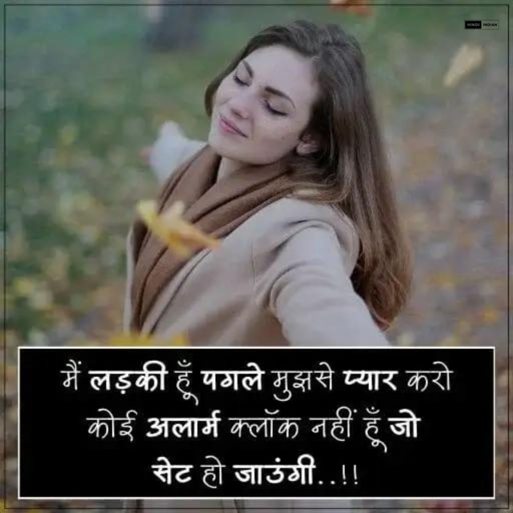 51+ Shayari for Girls | गर्ल शायरी इन हिंदी {2024}