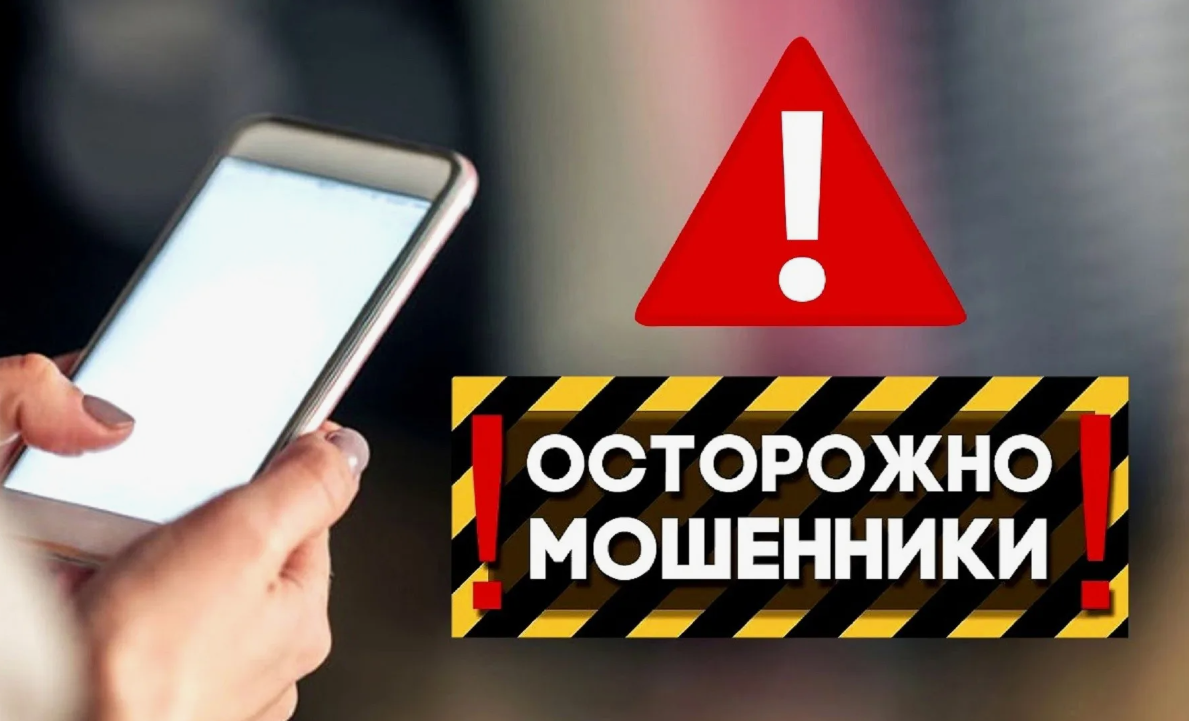 Летний отдых без обмана: как защититься от мошенников во время каникул! 