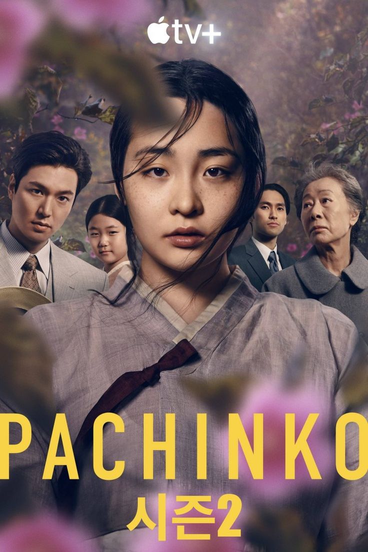 This contain a poster of "Pachinko 2,"