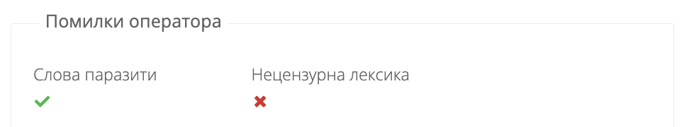 віртуальний коуч, штучний інтелект, виявлення помилок менеджера, Ringostat AI, 