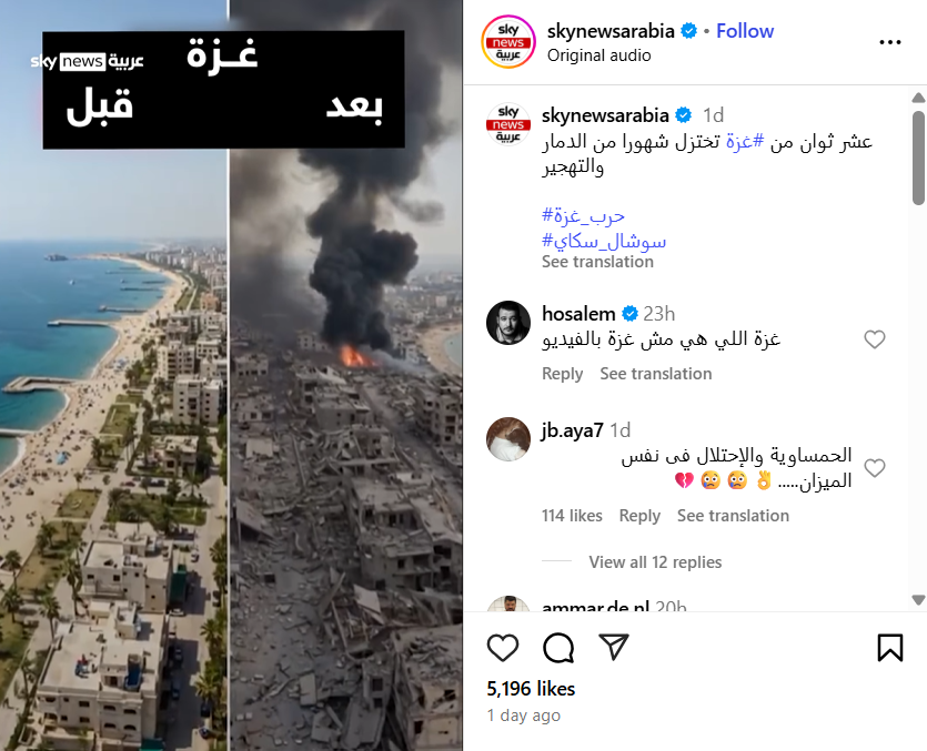 a video claiming to show before and after scenes of Gaza's destruction caused by the Israeli war.