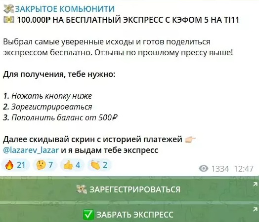 закрытое комьюнити