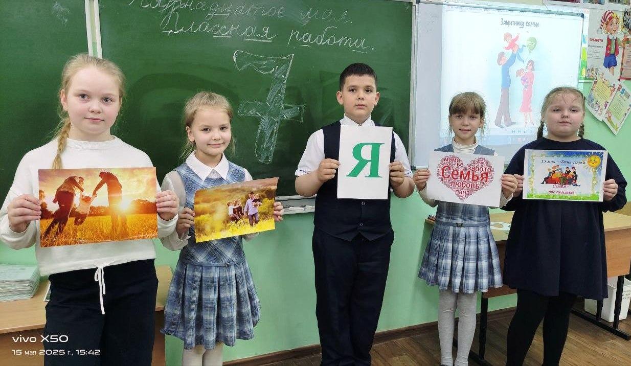 C:\Users\Учитель\Desktop\16.05.25 г\2 д\photo_2025-05-16_08-00-09.jpg