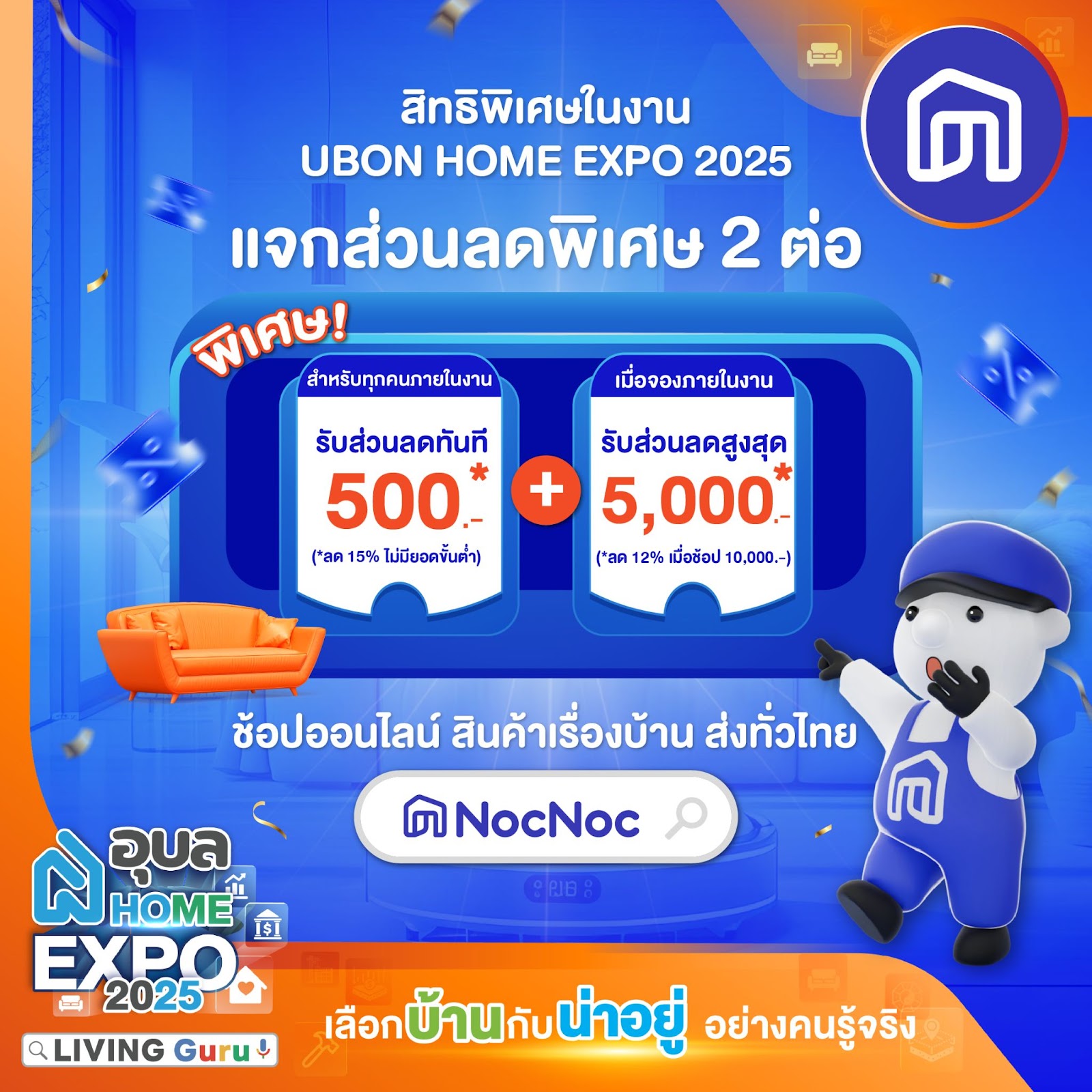 NocNoc – ช้อปออนไลน์ สินค้าเรื่องบ้าน ส่งทั่วไทย!