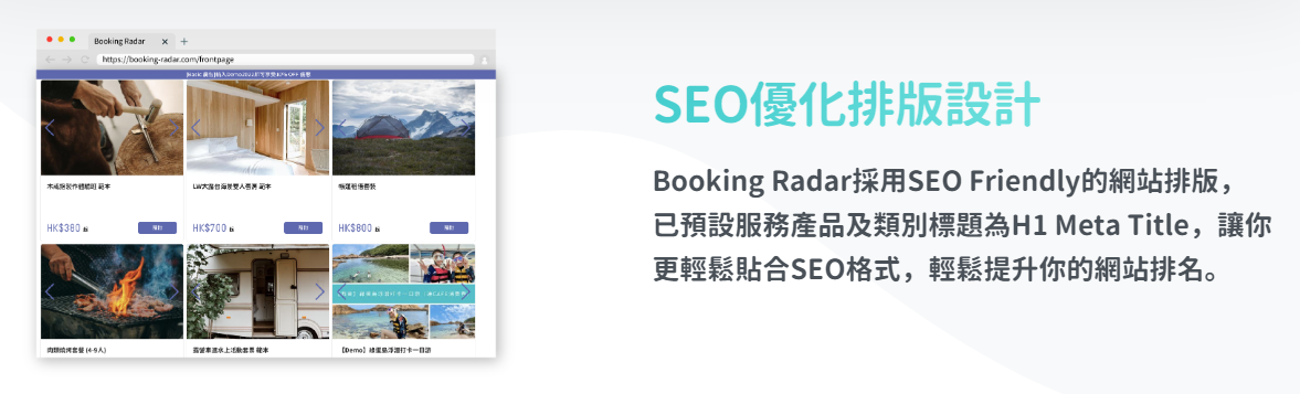 SEO 優化排版設計