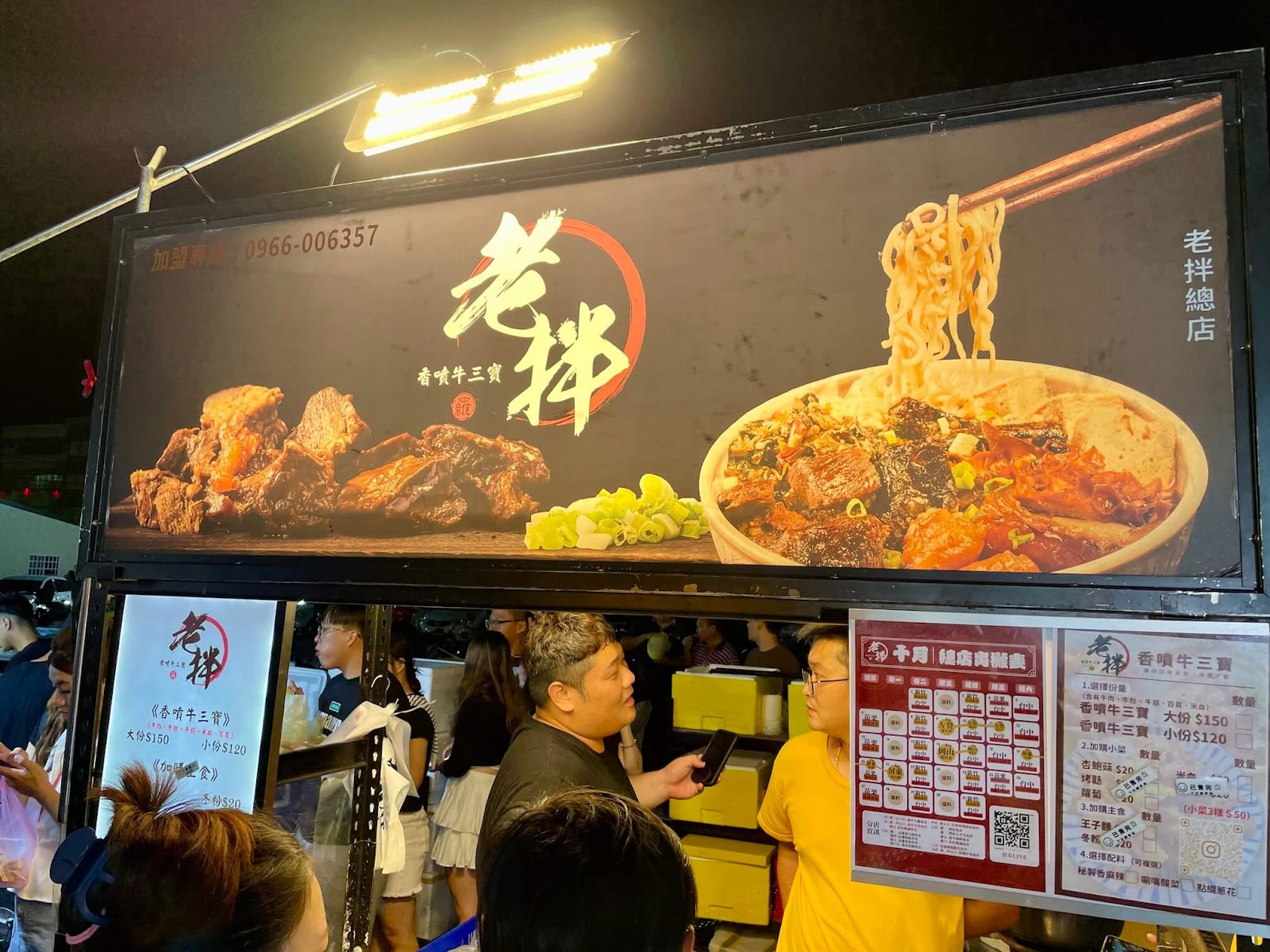 梧棲中港夜市必吃美食-老拌牛三寶