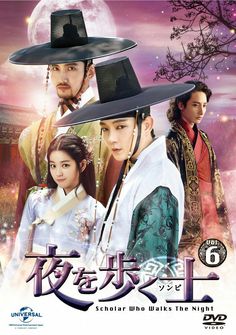 movie poster The Scholar Who Walks the Night