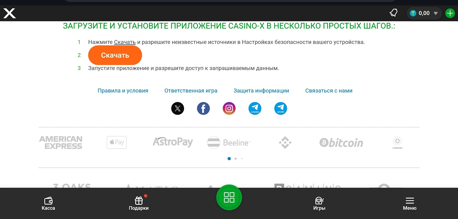 CASINO-X