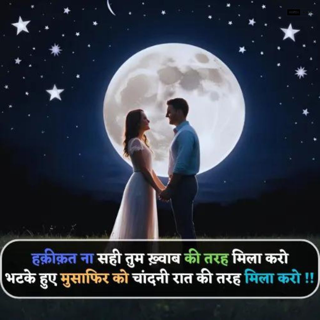 Best 60+ New 2 Line Love Shayari in Hindi