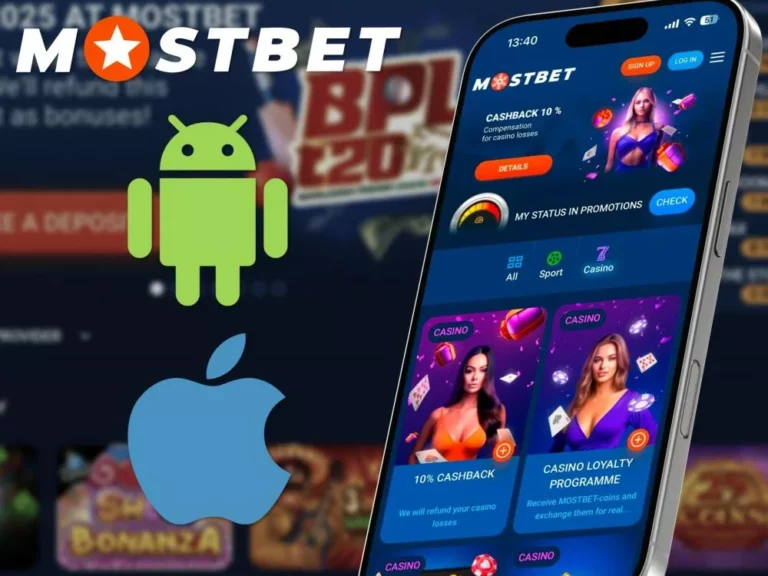 Funções do aplicativo Mostbet – o que ele oferece?