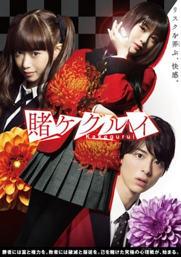 Top 16 Live Action Anime Adaptations No One Asked For | Kakegurui  | Animeking