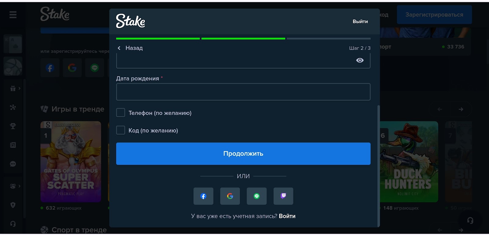STAKE 