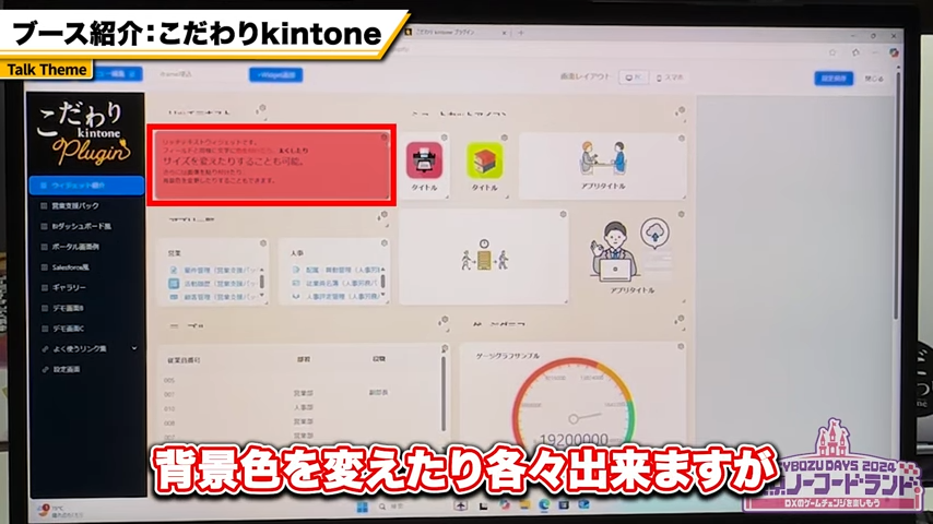 ウィジェットで情報を集約