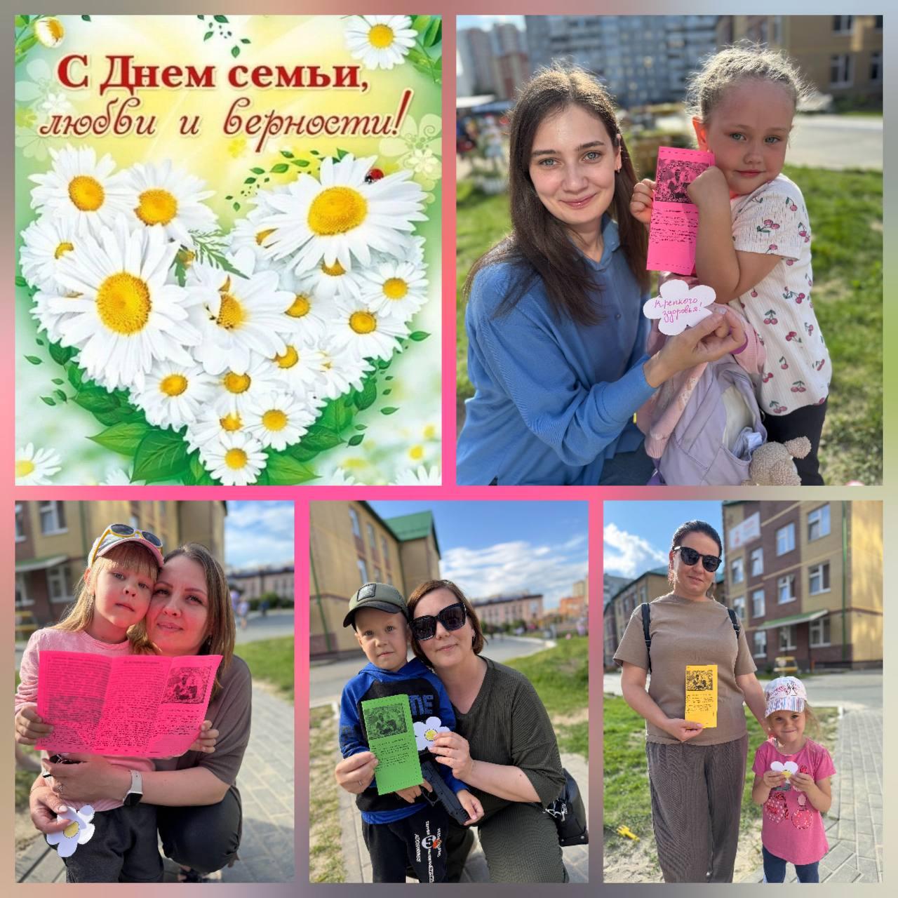 Акция «Белая Ромашка».