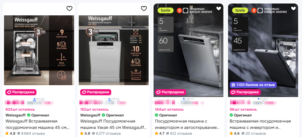 Как выбрать посудомоечную машину