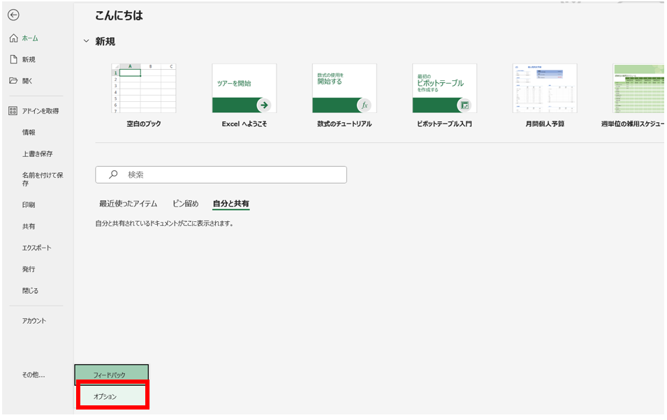 excel xml 変換