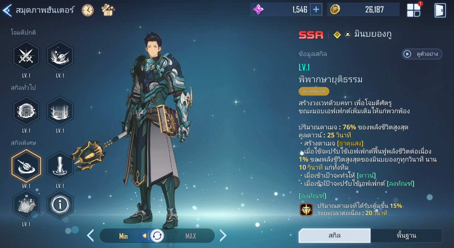 Solo Leveling : Arise จัดอันดับ Tier List ตัวเก่งในแต่ละสายน่าปั้น 2025