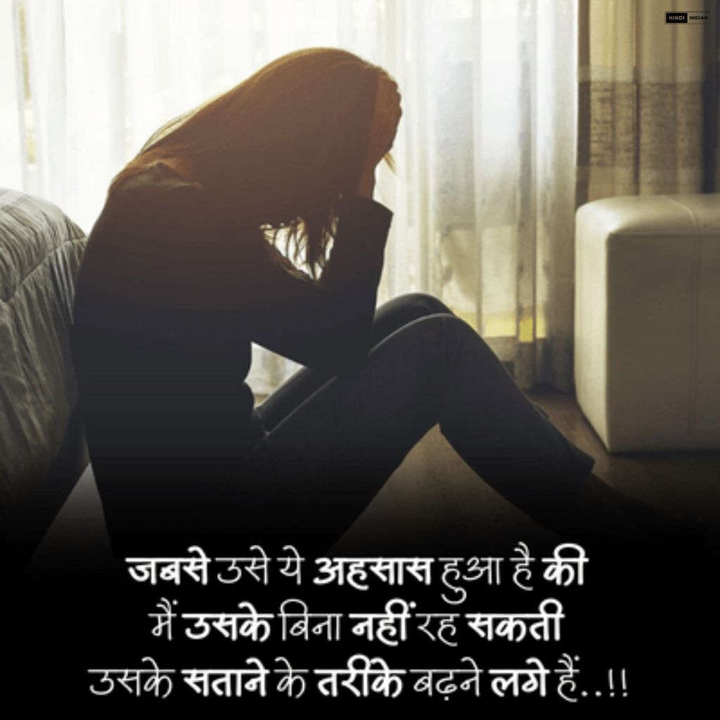 Emotional Sad Shayari | इमोशनल सैड शायरी फोटो