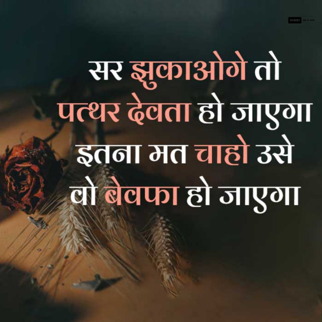 Best Heart Touching Sad Love Shayari – 2025