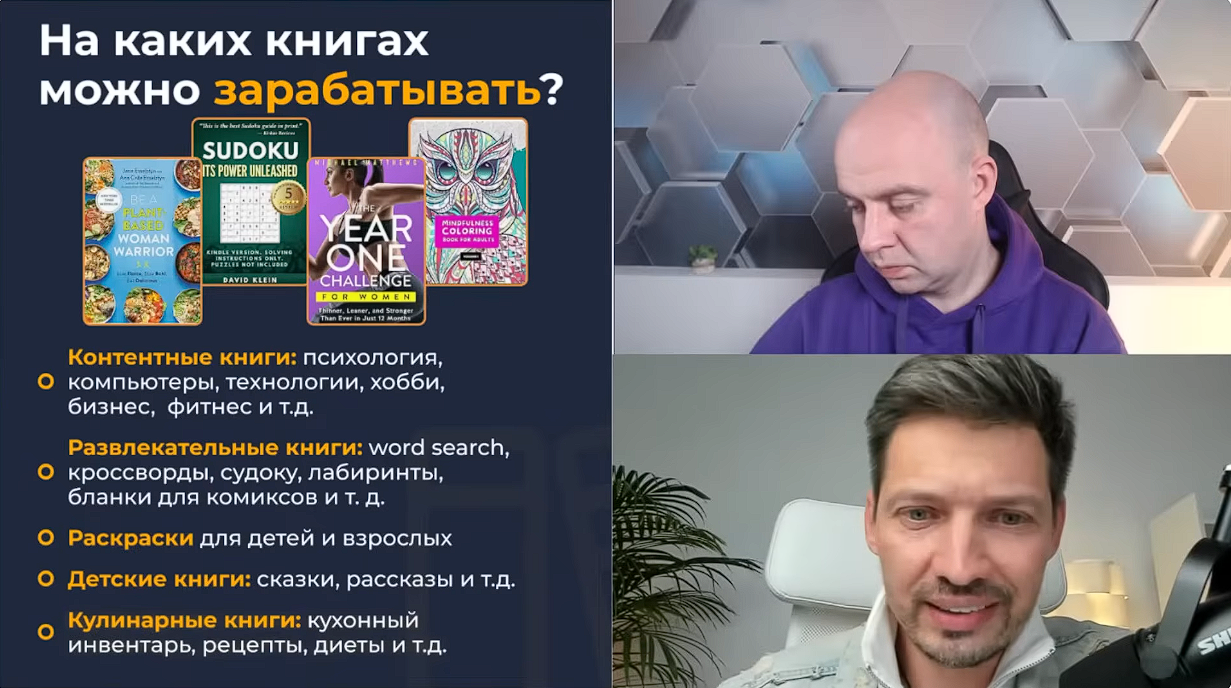 Один из вебинаров Альфа Амазон Академии