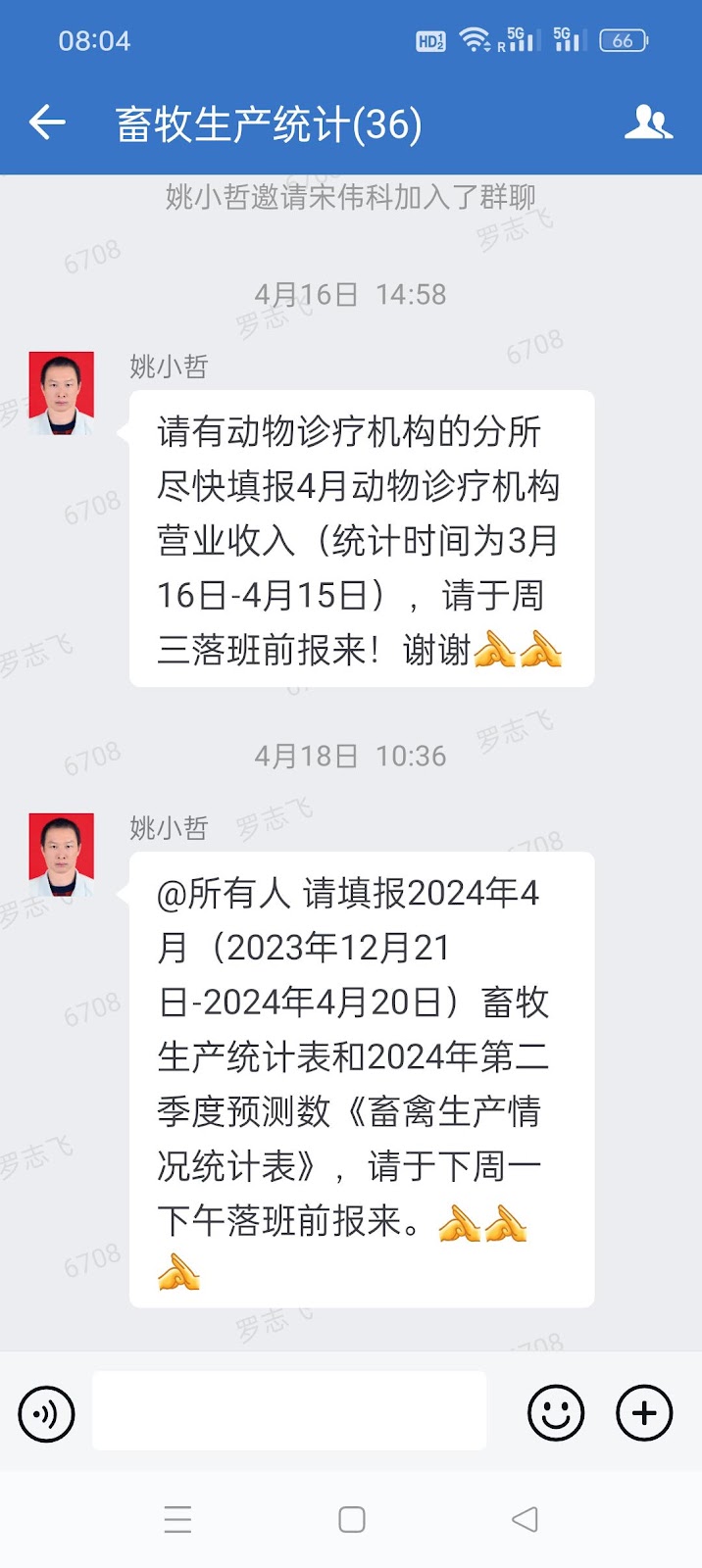 姚小哲粤政易