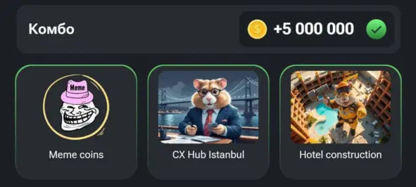 Ежедневный Шифр и Комбо в Hamster Kombat (Хомяк) на 2.09-3.09 2024 года