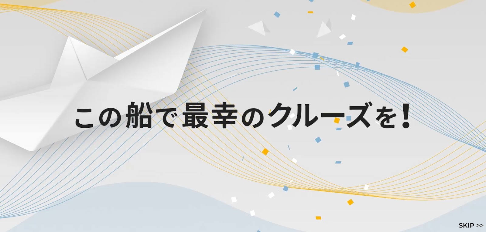 株式会社ワンクルーズ｜ローカルビジネスに特化したWebマーケティング