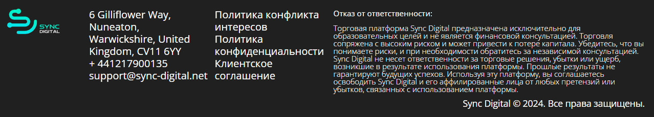 Sync Digital: отзывы о брокере и обзор условий трейдинга