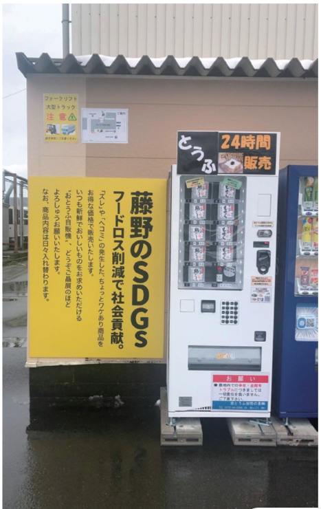 小型・小さいサイズの自販機3