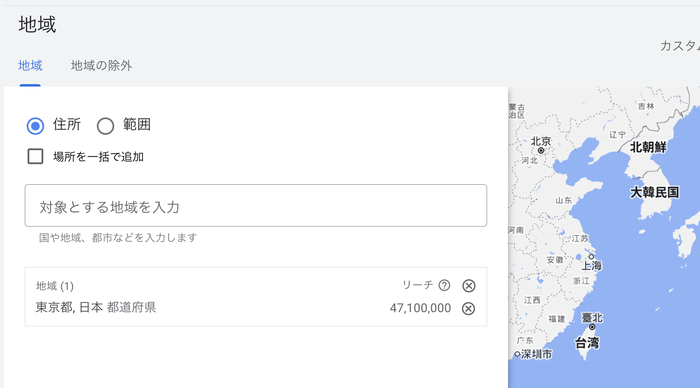 Google広告の地域設定方法と注意点