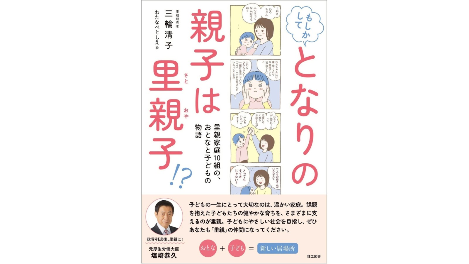 見出し3画像_嶋村吉洋社長が主催するワクセルのコラム_ 原牧子さん