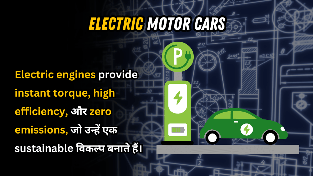 Electic Motor 