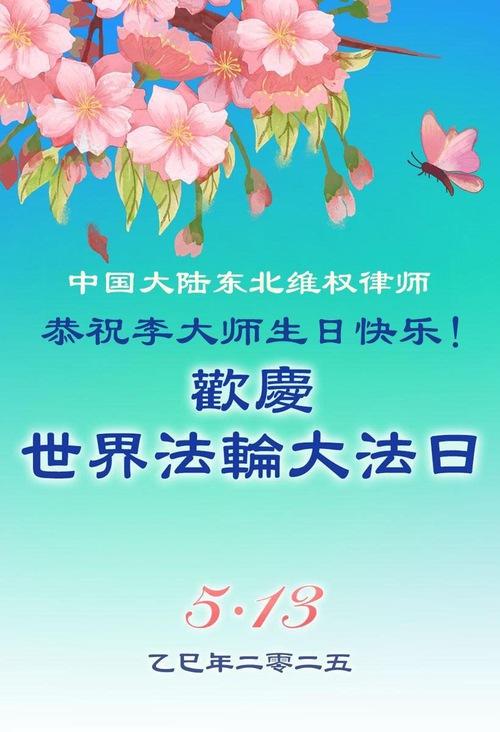 https://en.minghui.org/u/article_images/027c1ef20a25013b7826191765a4ce96.jpg
