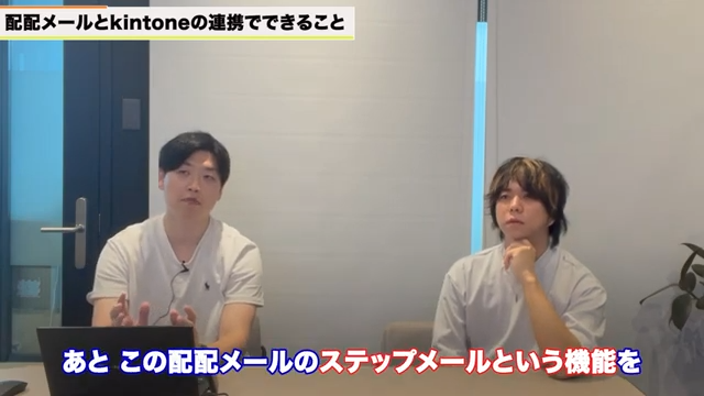 kintone連携の鍵となる「ステップメール機能」