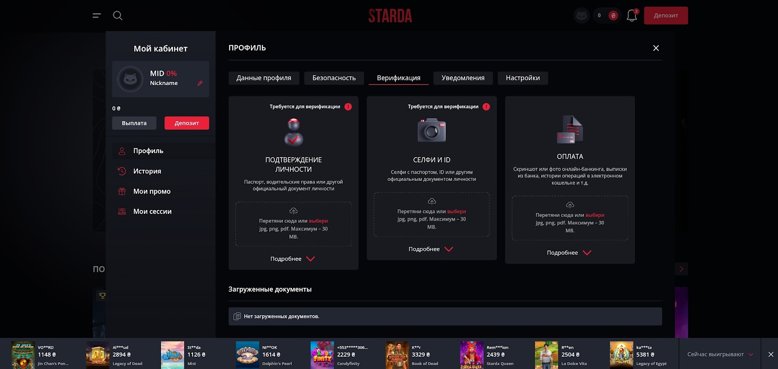 STARDA