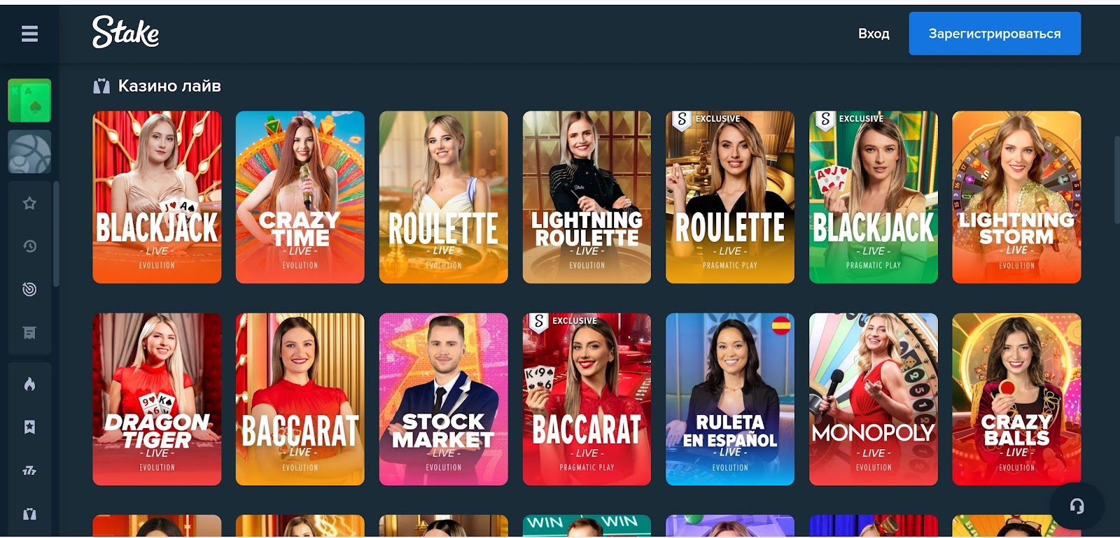 STAKE 