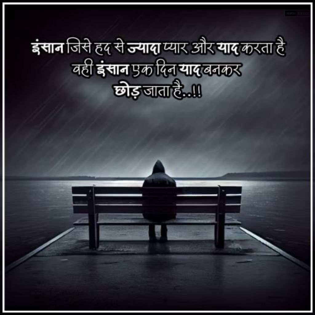 101+ TOP Sad Shayari | इमोशनल सैड शायरी Photo