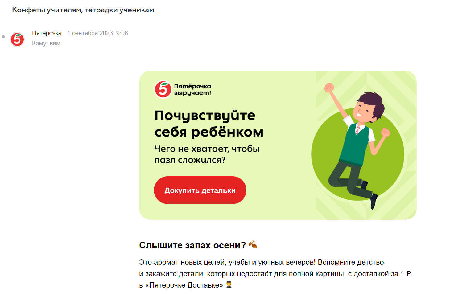 примеры писем