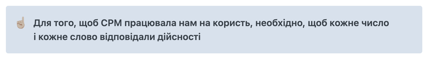 Приклад правила, регламент, робота в CRM