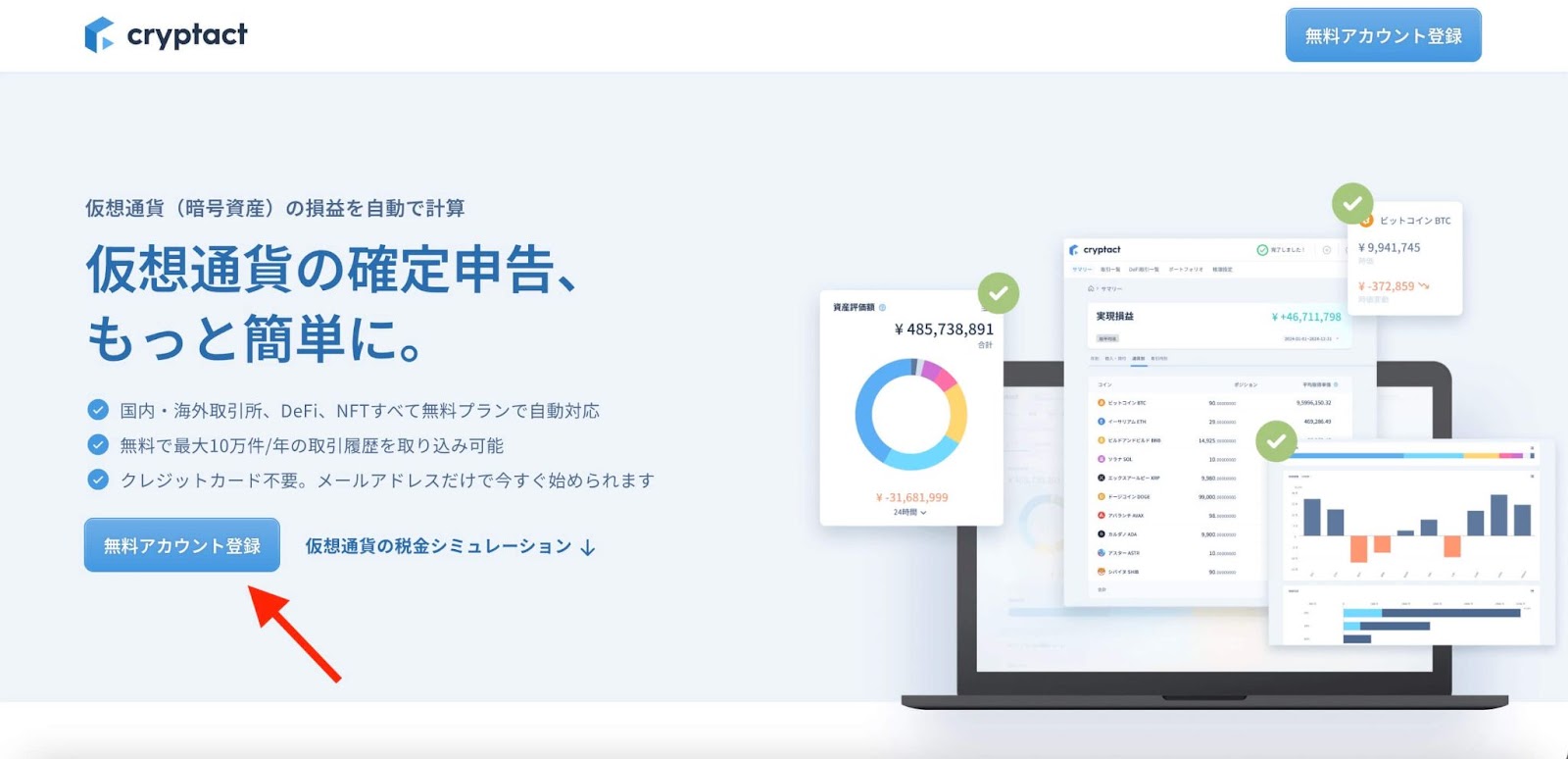 スクショ